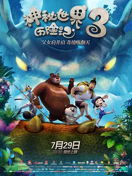 我的女儿情人3
